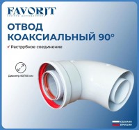 Navien Coaxial   60/100 KIT (BCSA) 0486