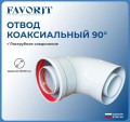 Navien Coaxial   60/100 KIT (BCSA) 0486