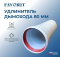 Navien  250  80